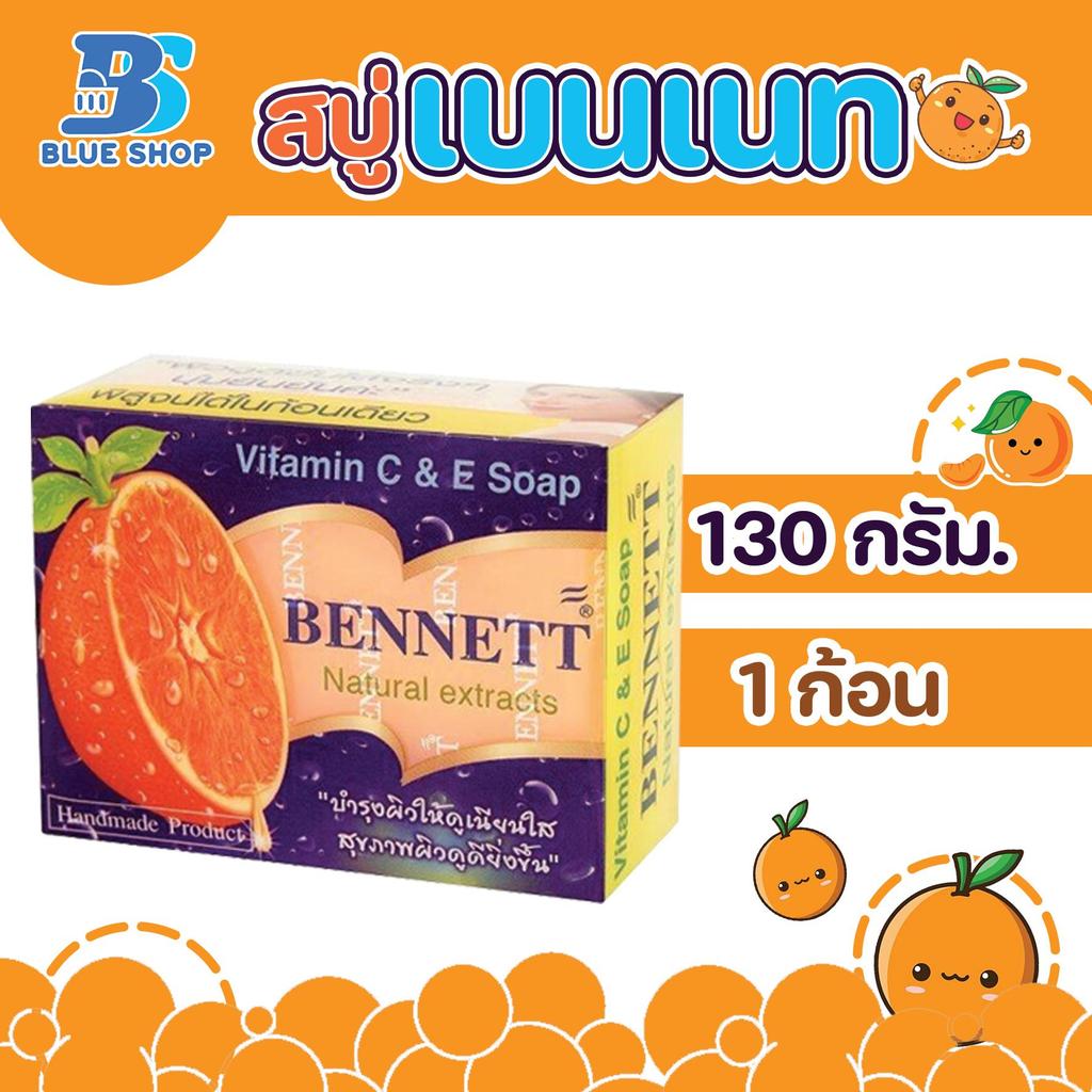 (1แพ็ค 12กล่อง) สบู่เบนเนท สูตรวิตามินซี+อี บำรุงผิว มี2 รูปที่ 5