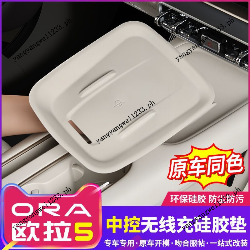 ZH ORA 5 เกียร์ไร้สายควบคุมกลางชาร์จแผงแผ่นป้องกันซิลิโคนแผ่นกันลื่น