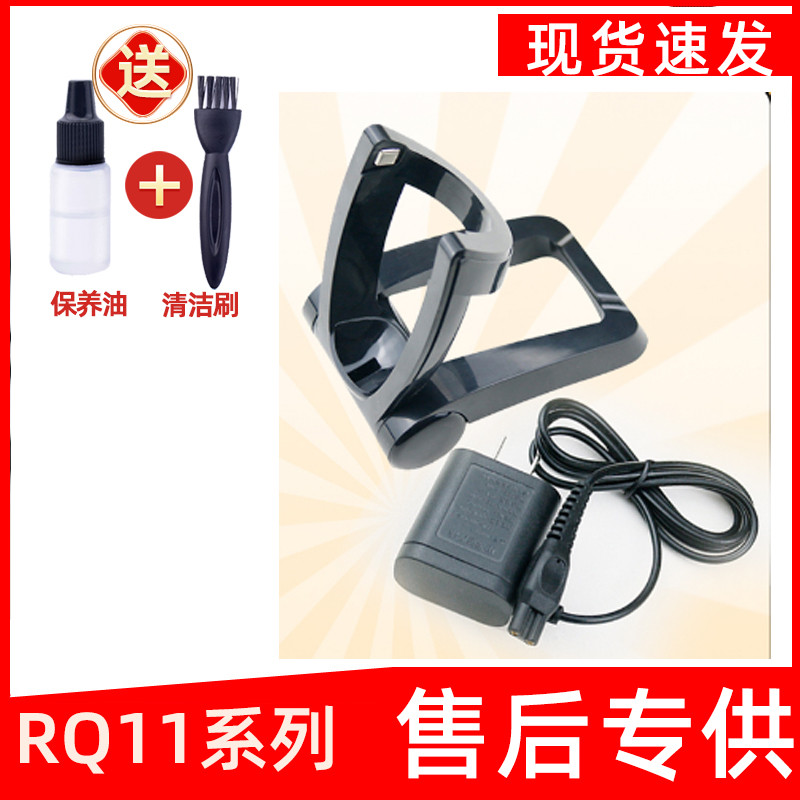 เหมาะสําหรับ Philips Razor Charger Base rq11 RQ1131 RQ1141 RQ1150 1175