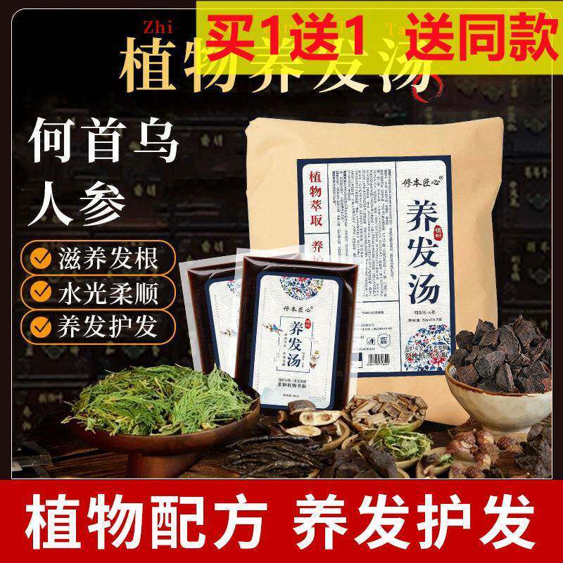 Quick Hand Live CQRZEN CQRZEN ซุปบํารุงผม แชมพูสมุนไพร Ganoderma Lucidum Polygonum Multiflorum กระเป