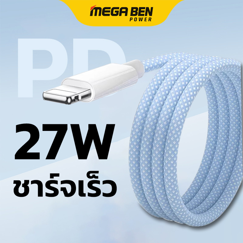 สายชาร์จ PD 30W สายยาว 1/1.5 /2เมตร Type-C to iOS ชาร์จเร็วสำหรับ iPhone 5–17ProMAx