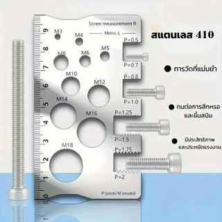 Screw Pitch Gauge องศา เกจวัดพิทช์สแตนเลส เครื่องมือวัดละเอียดสำหรับช่างกล