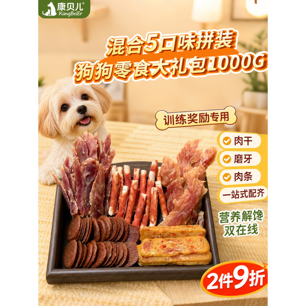 ขนมสุนัข Spree Dog Pet Snacks Dog Molar Snacks Dog Training Reward Snacks Small Dogs