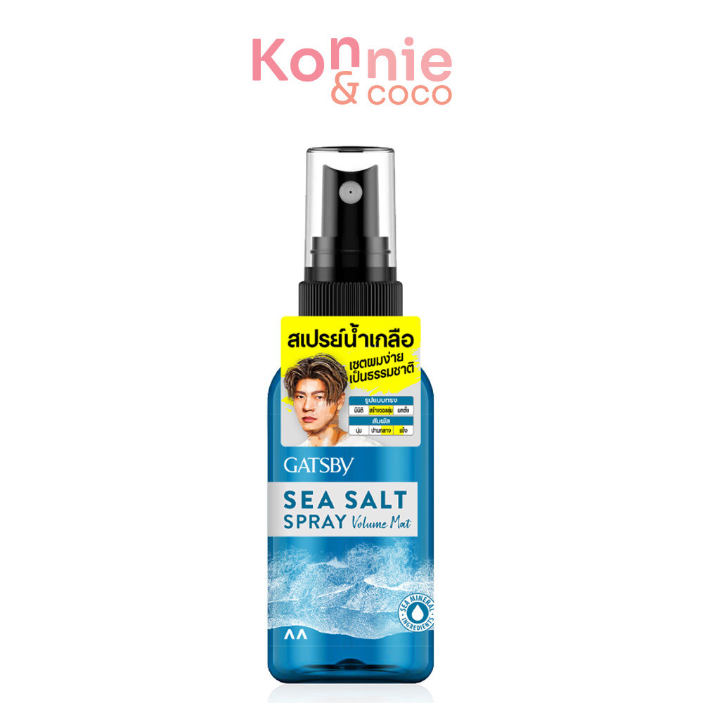 GATSBY Sea Salt Spray Volume Mat 50ml แกสบี้ สเปรย์น้ำเกลือจัดแต่งทรงผม.