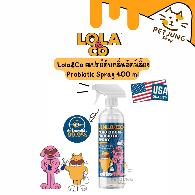 Lola&Co Probiotic Odour Spray สเปรย์กำจัดกลิ่นไม่พึงประสงค์ สำหรับสัตว์เลี้ยง ขนาด 400ml