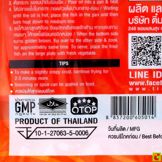 ติ๋มปลาสลิด ปลาสลิดแดดเดียว 250 ก.