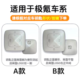 เหมาะสําหรับ 2026 ZEEKR X ฝาครอบกุญแจ 26/2026 สไตล์ 001FR/7X/007GT 2025 7X/X รถ MIX กระเป๋า 7X หัวเข็มขัด 007 Shell