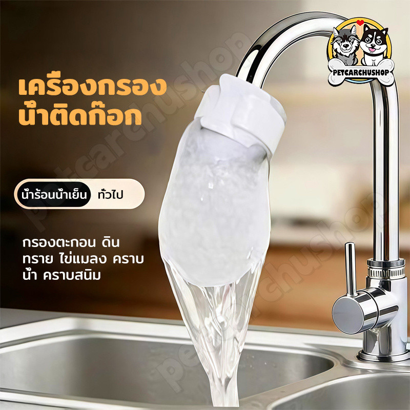 50ชิ้น ไส้กรองก๊อกน้ำผ้าฝ้าย กรองสนิม ทราย และสิ่งสกปรก ป้องกันน้ำกระเด็น ติดตั้งง่าย