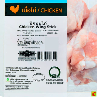 วี อาร์ เฟร็ช ปีกบนไก่ พร้อมปรุง 300 ก.
