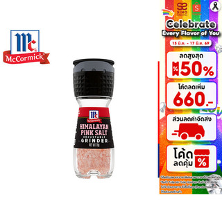 McCormick Himalayan Pink Salt Grinder แม็คคอร์มิค เกลือหิมาลายัน แบบขวดฝาบด 70 กรัม