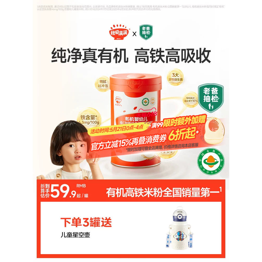 Akita Full Baby High-Iron Rice Noodles Rice Paste Infant Rice Noodles อาหารเสริมสําหรับเด็ก