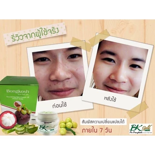 เซตครีมโบบงกชโกลด์*ชุดใหญ่ (1กล่อง)