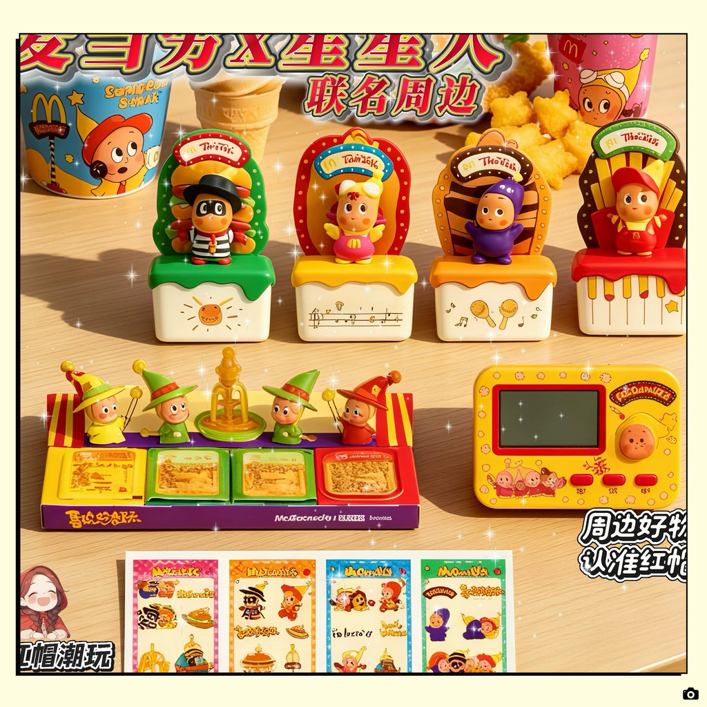 2026 McDonalds Starman สินค้าแบรนด์ร่วม Star Machine สติกเกอร์ Starman Choir ของเล่น