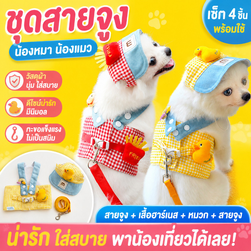 Pet Space สายจูง 3pcs สายจูงแมว สายจูงสุนัข อุปกรณ์แมว สุนัขและแมว กลางแจ้ง ระบายอากาศได้ดีและสะดวกสบาย