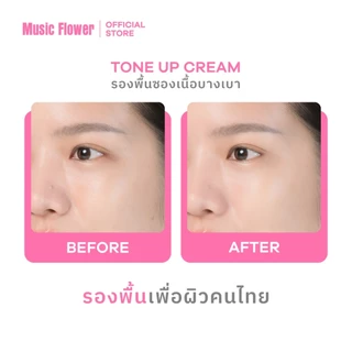 [Music Flower] รองพื้นครีม ซองมิวสิค สูตร All Day กันน้ำคุมมันกันเหงื่อไม่เหนียว ติดทนนานตลอดวัน