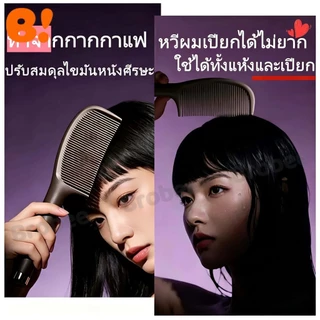 กากกาแฟวัสดุเป็นมิตรกับสิ่งแวดล้อมหวีจัดแต่งทรงผมของผู้หญิงช่วยให้ผมยาวและหนา ป้องกันไฟฟ้าสถิตย์ ความมันที่สมดุล