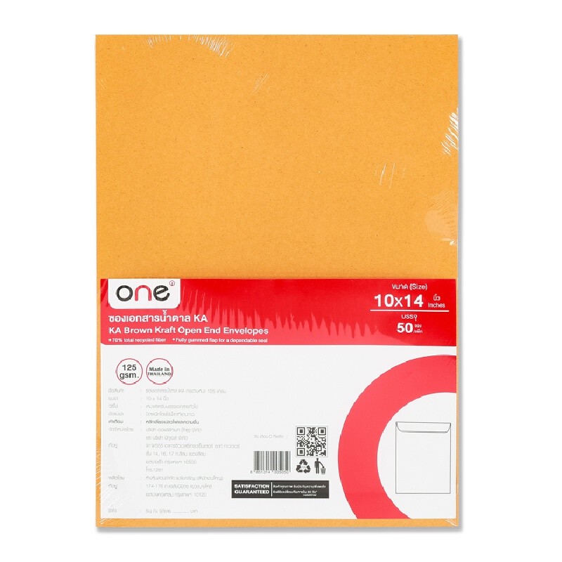 ONE ซองเอกสารน้ำตาล (KA) ขนาด 10 x 14 นิ้ว 125 แกรม (แพ็ค 50 ซอง)
