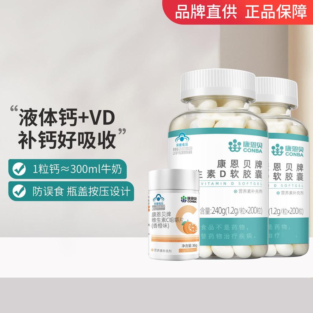 Soft Capsules Plus Value vc30 อาหารเสริมสําหรับผู้ใหญ่ d แคลเซียมเม็ด d แคลเซียม 400 แคปซูล M3WA