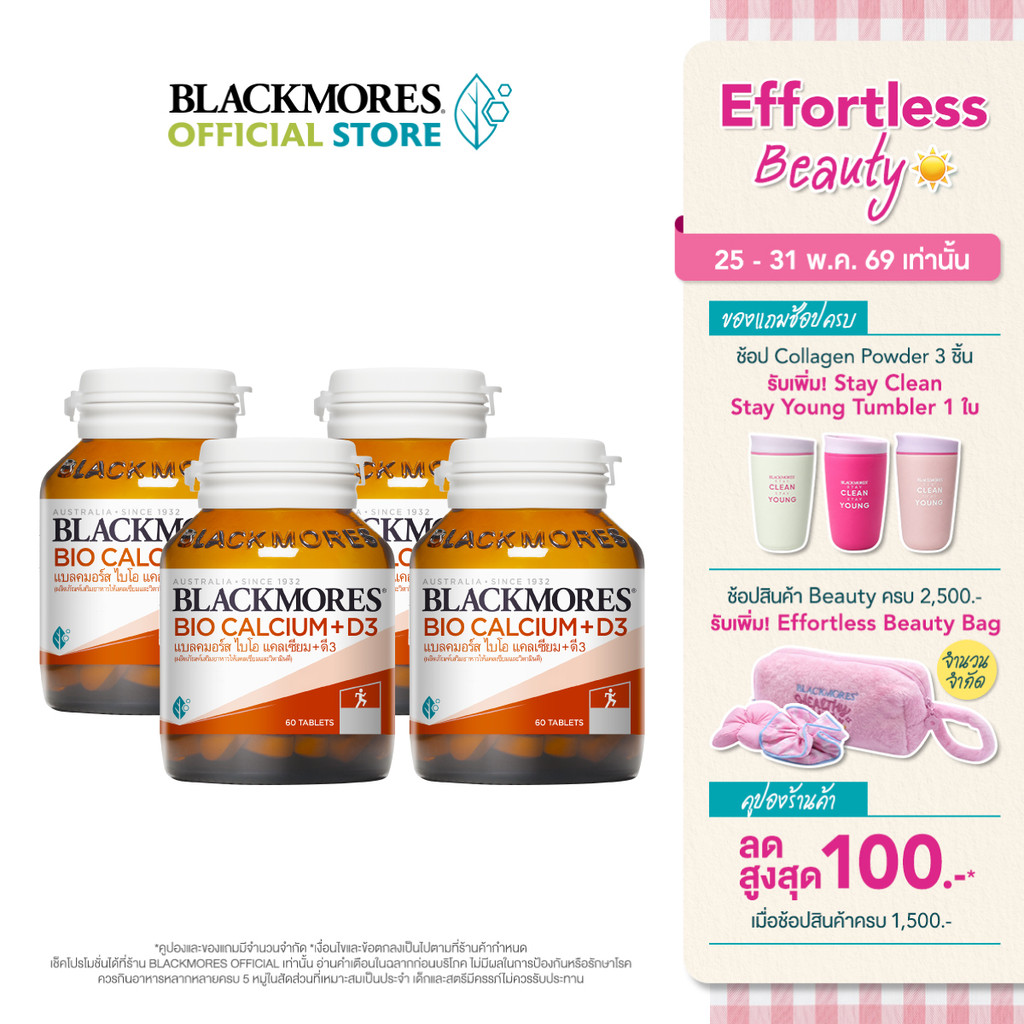 [Pack 4 ชิ้น] Blackmores Bio Calcium + D3 (60 tabs) แบลคมอร์ส ไบโอ แคลเซียม + ดี3 (60 เม็ด)