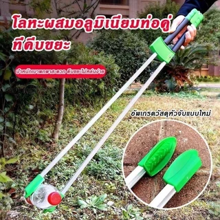 ที่คีบขยะยาว 90CM ไม้หนีบของอเนกประสงค์ หยิบของสูง คีบเก็บของ หยิบของ ม้หนีบขยะ ใบ้ไม้ หยิบของสูง ไม้หนีบขยะสแตนเลส