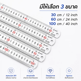 SKY ไม้บรรทัดเหล็กหนา 1.2mm ฟุตเหล็ก สแตนเลส แข็งแรง ไม่งอง่าย มี 3 ขนาด 12 / 24 / 40 นิ้ว CM & INCH Metal Ruler