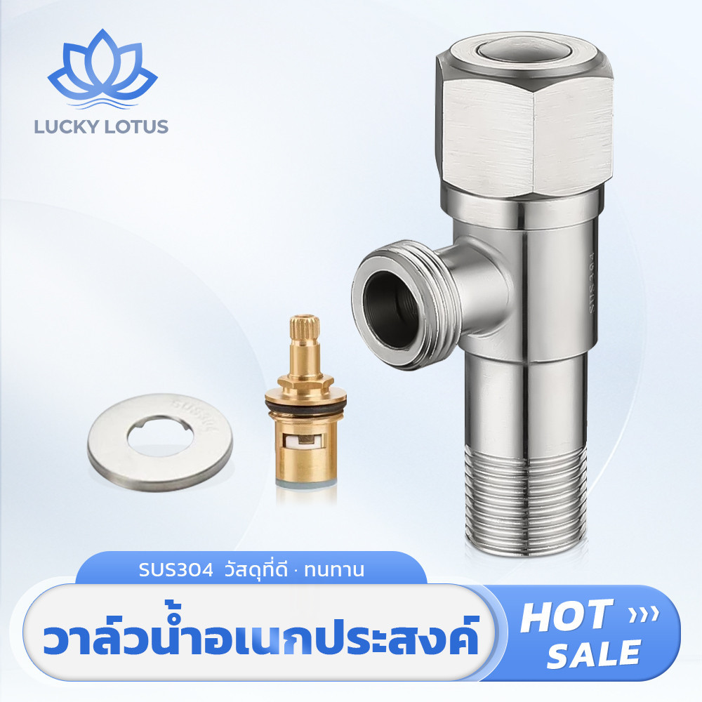 LUCKY LOTUS ก๊อกน้ำสแตนเลส 304 คุณภาพดี ทนทาน ติดตั้งง่าย