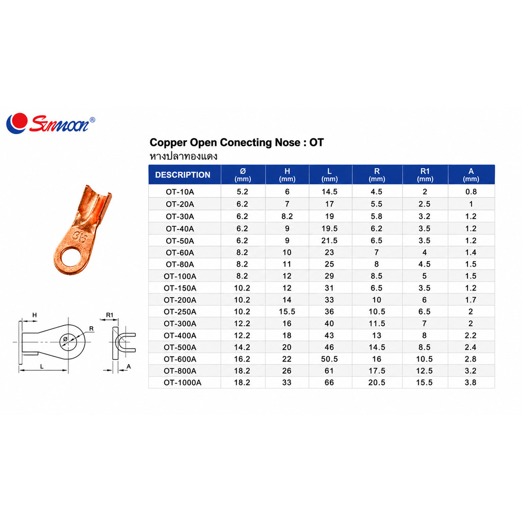 หางปลาทองแดง OT-Series