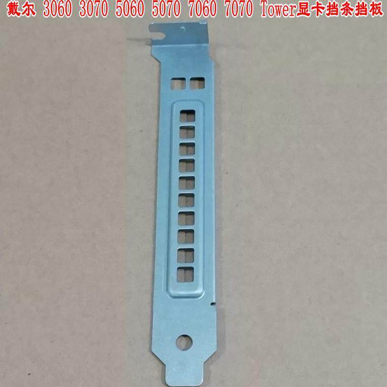Dell 3060 3070 5060 5070 7060 7070 Tower Full High Baffle Baffle Baffle Baffle