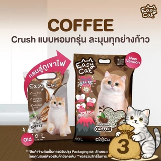 ( ยกกระสอบ 3 ถุง ) Easy Cat อีซี่ แคท ทรายแมวภูเขาไฟ ละเอียด จับก้อนเร็ว ยกกระสอบ 3 ถุง ถุงละ 10L