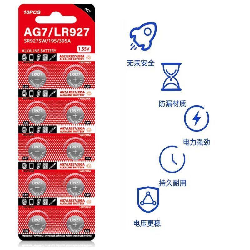 AG7 ปุ่ม LR927W/399/D395/SR927SW นาฬิกานําเข้าอิเล็กทรอนิกส์ LR57