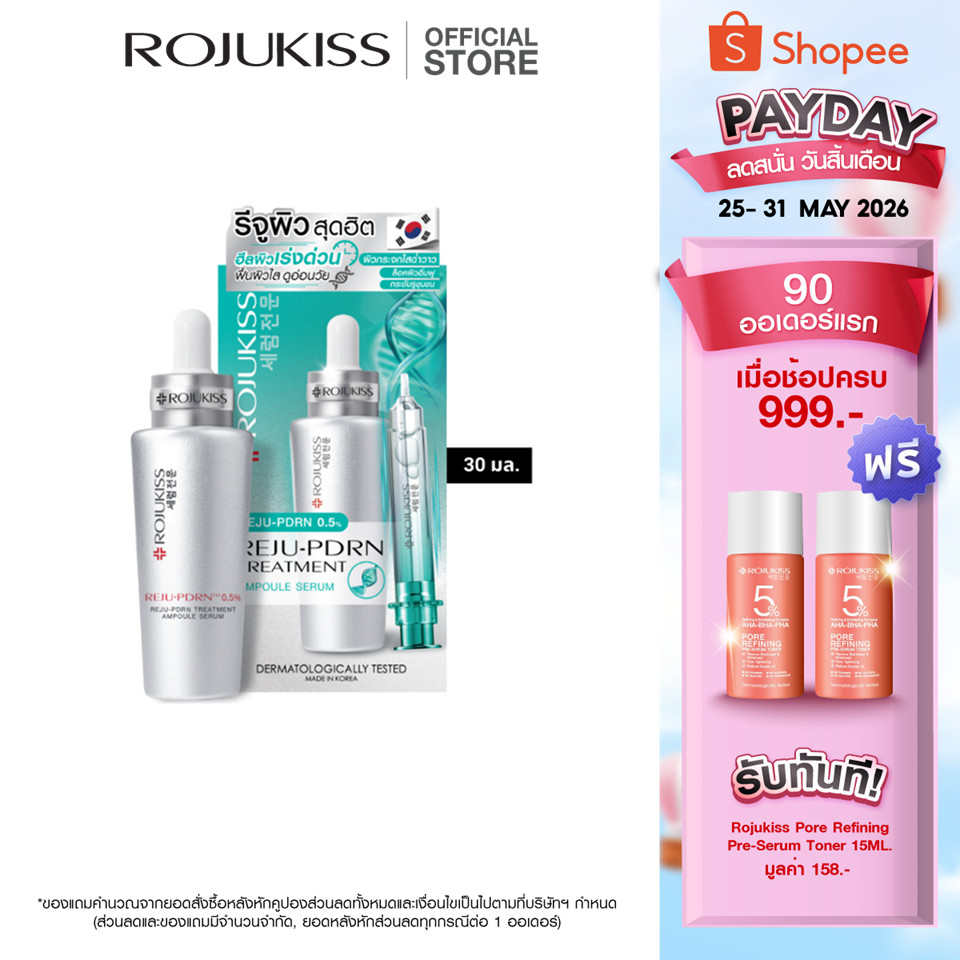 ROJUKISS REJU-PDRN Treatment Ampoule Serum 30ml โรจูคิส แอมพูลเซรั่ม บำรุงผิวชุ่มชื้น อิ่มฟู กระจ่างใส