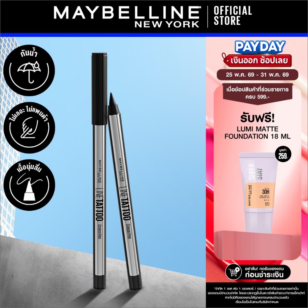 MAYBELLINE LINE TATTOO CRAYON PEN - BLACK เมย์เบลลีน อายไลเนอร์ ไลน์ แทททู เครยอน เพ็น สีดำ (เครื่องสำอาง, ดินสอเขียนตา)