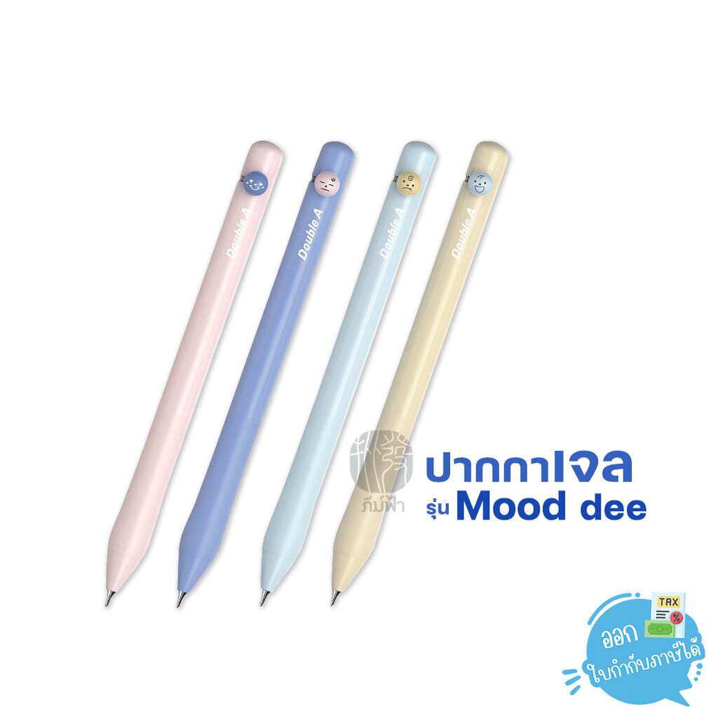 (1 ด้าม) Double A ปากกาเจล 0.5 มม. รุ่น Mood dee หมึกน้ำเงิน