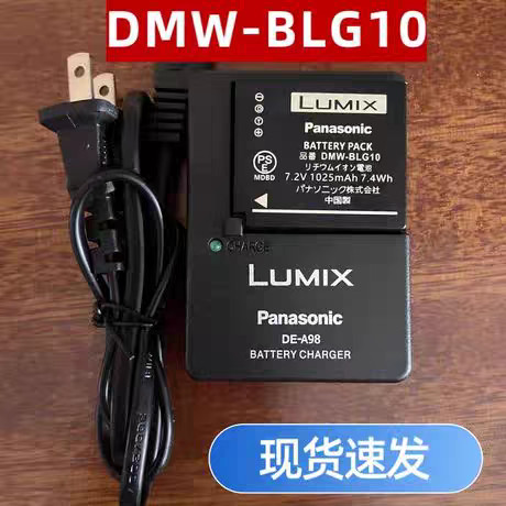 เหมาะสําหรับ Panasonic Micro Single ZS110/220/99/80 TZ80/85/90 G100D แบตเตอรี่ + เครื่องชาร์จ BLG10