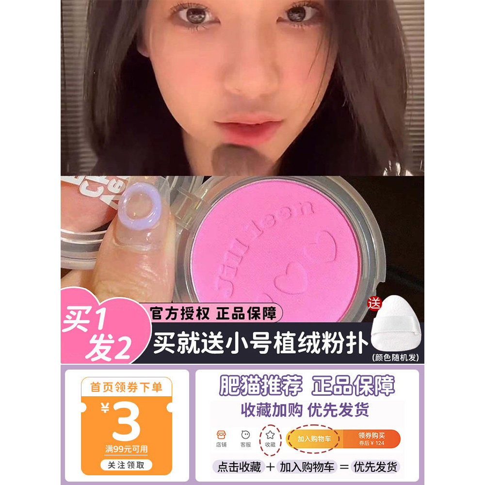 ตอนนี้ทั้ง Tender Flip jill leen Blush Soft Mist Blush Purple Cream Orange Expansion Lying Silkworm 