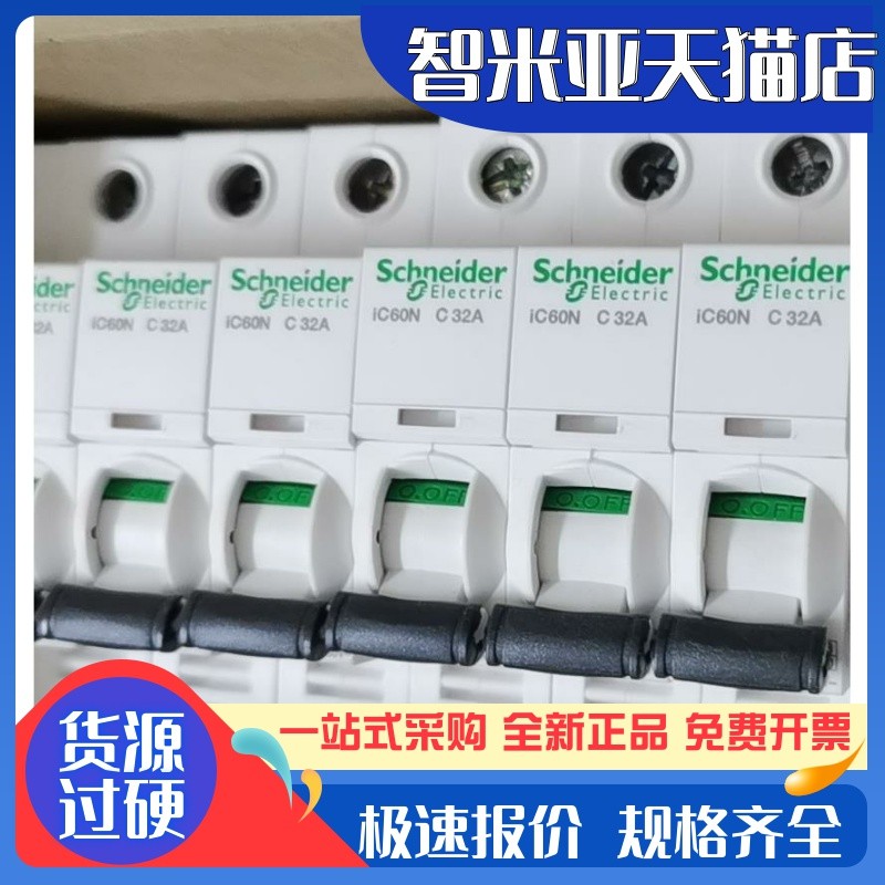 Schneider iC60N iC60H 1P C63A เซอร์กิตเบรกเกอร์ A9F87163 Three-Phase A9F77163 สไตล์ใหม่