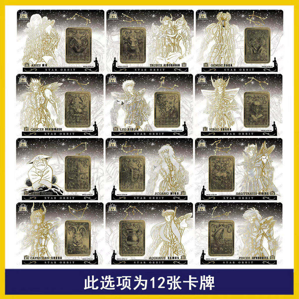 Card Tour Saint Seiya Star Pack First UTR MR UR Card Full Set Comic Version Card การ์ดของแท้
