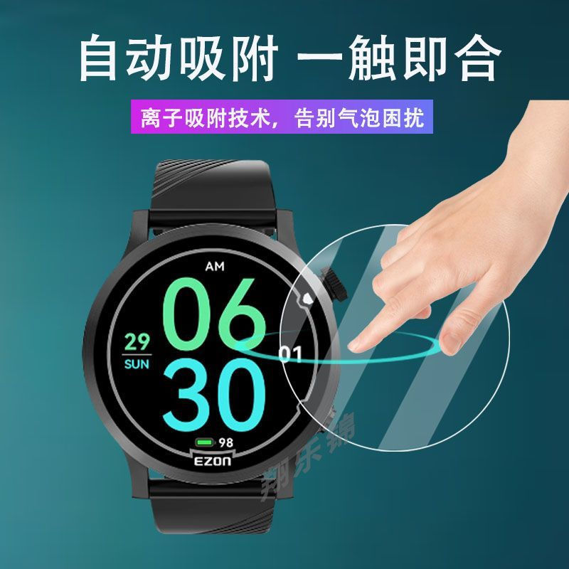 TQ~Applicable and affordable R7Watch tempered film EZON Affordable R6Sports watch screen protector R