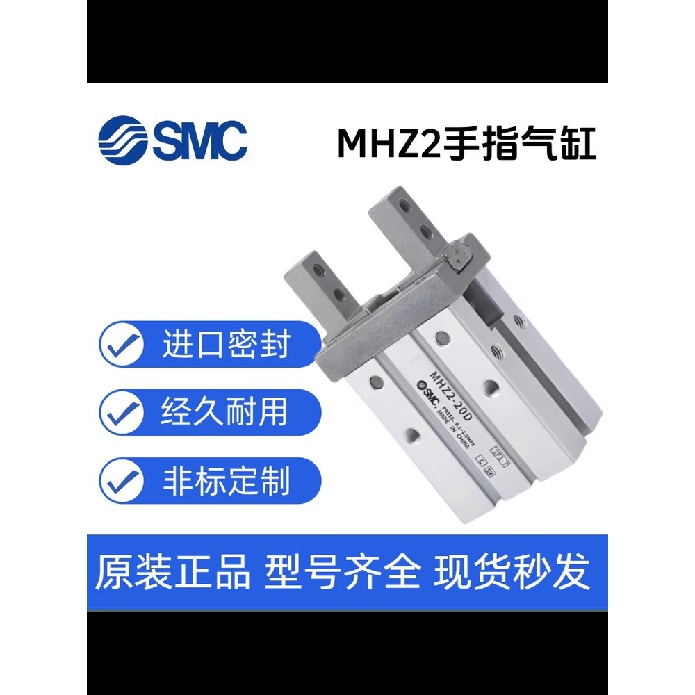 SMC กระบอกนิ้ว MHZ2-MHZL2-MHL2-MHY2-MHC2-10D-16D-20D-25D-32D-40D