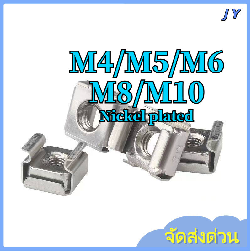 น็อต卡式ชุบนิกเกิล  สำหรับตู้ไฟฟ้า ปรับตำแหน่งได้ 【พร้อมส่ง】   M4/M5/M6/M8/M10 【ZHX-JY-MB -1 】