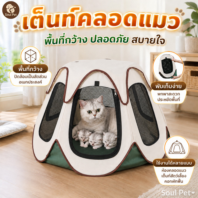 🐱คอกแมวขนาดใหญ่ คอกแมวพับได้ ห้องคลอดแมวกรงแมว เล่น พัก กิน คลอด ให้ข้าว กรงแมว กั้นพื้นที่ ถอดได้