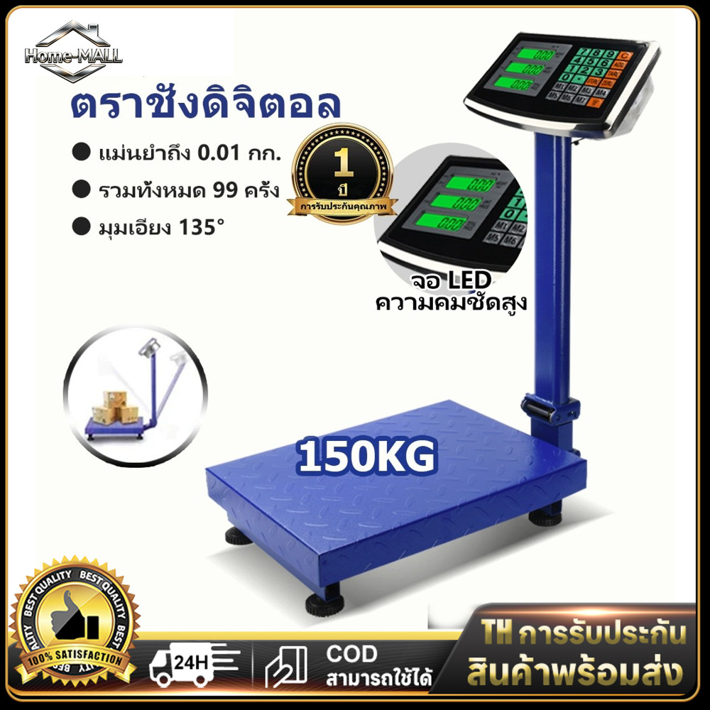 COD Zuuko ตราชั่งดิจิตอล เครื่องชั่งน้ําหนัก กิโลดิจิตอล ตาชั่งดิจิตอล 150kg เครื่องชั่งเชิงพาณิชย์ 