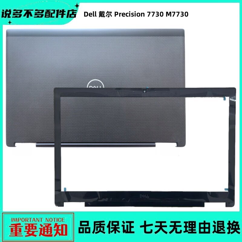 Dell Dell Precision 7730 7740 A Shell B Shell Shell เปลือกด้านหลัง 09684V 0700P7