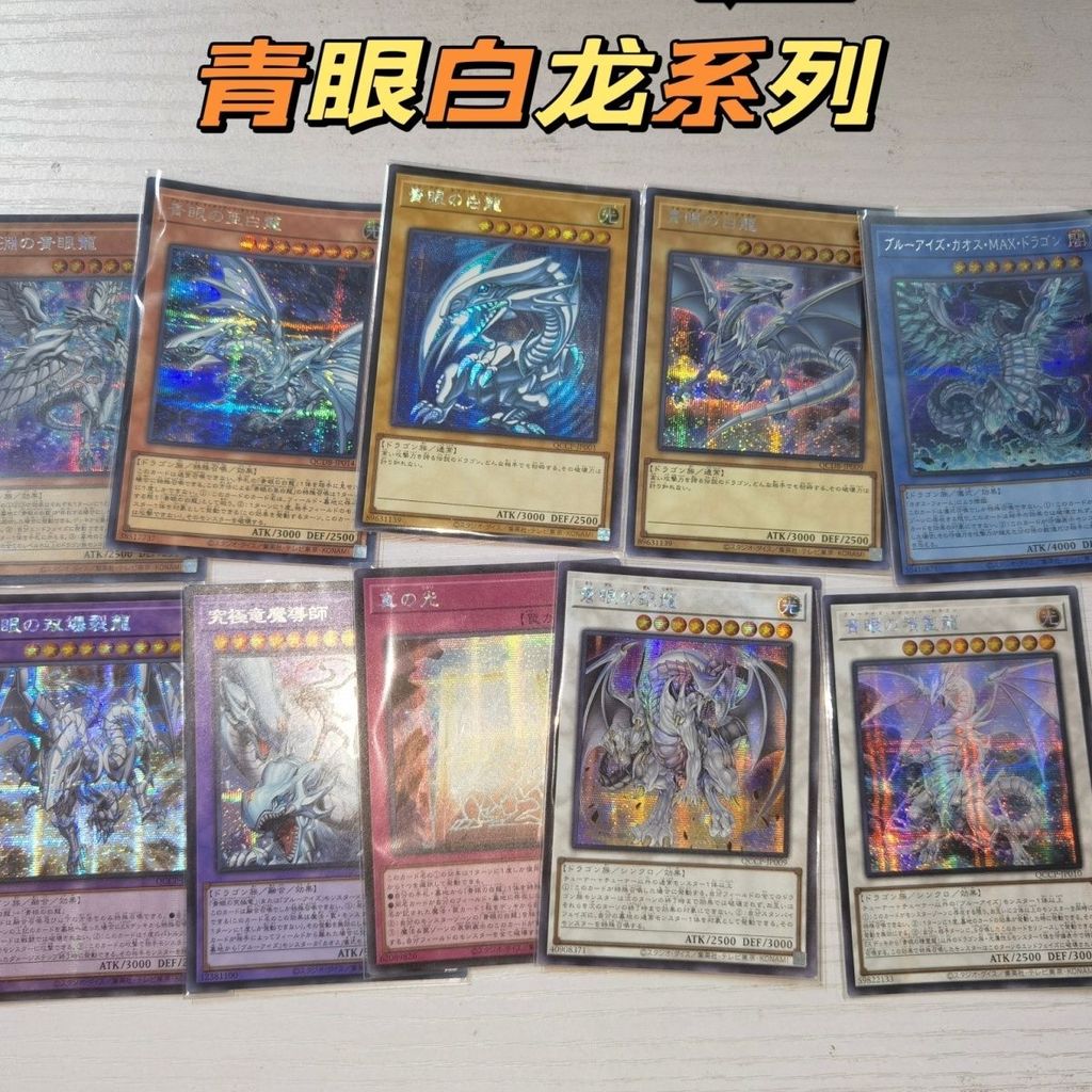 Yu-Gi-Oh SER Silver Broken Blue-Eyed White Dragon Series Kaya White Dragon Elf Dragon ญี่ปุ่น