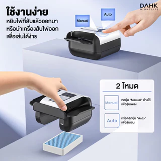 เครื่องสับเกมการ์ด อัตโนมัติไฟฟ้า ชาร์จ USB-C สับไว 2.5 วินาที เสียงเงียบ ไม่ต้องสับเอง