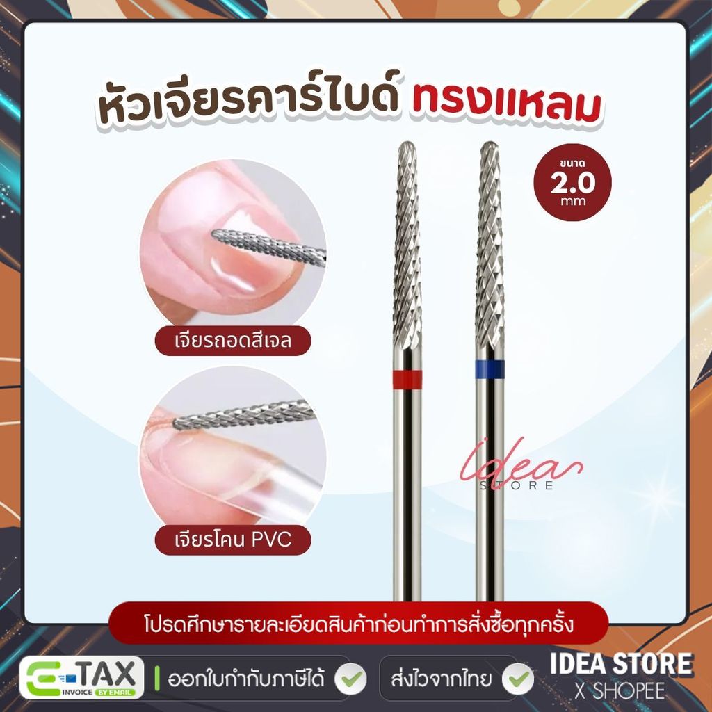 หัวเจียรคาร์ไบด์ ทรงแหลม 2.0 mm มีให้เลือก 2 ความหยาบ หัวเจียรเจียรโคน PVC