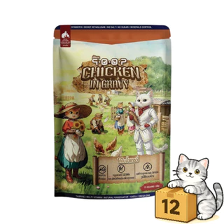 ( ยกโหล 12 ซอง ) qoop Cat Food คูปป์ อาหารเปียกแมว สำหรับแมวทุกวัย รสหอม เนื้อนุ่ม เปียกแมว ซอง 70g