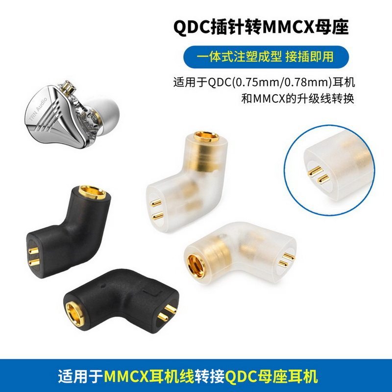 QDC Pin to MMCX ซ็อกเก็ตหญิง QDC 0.75 มม.Pin to MMCX หญิงซ็อกเก็ต 0.75 ถึง MMCX QDC ถึง MMCX หัวแปลง