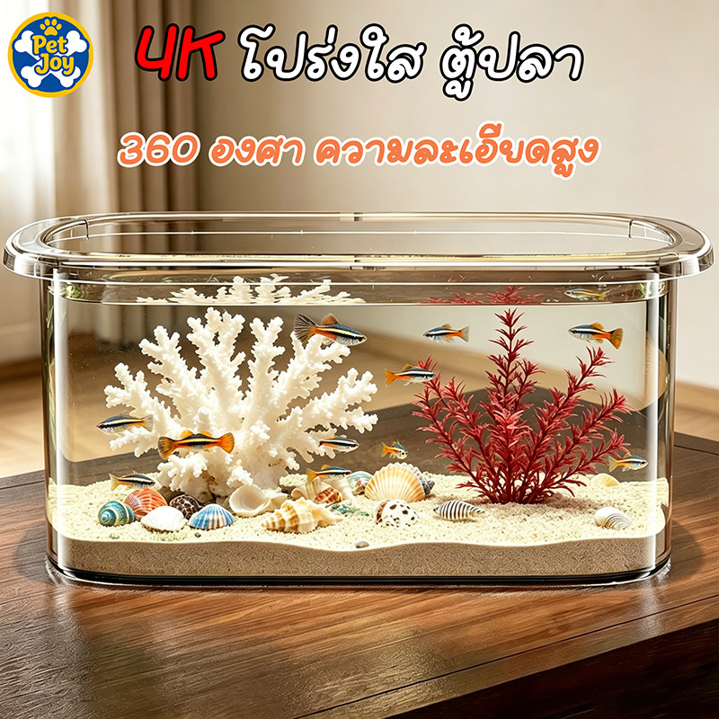 4K โปร่งใส ตู้ปลา ตู้ปลาทอง โหลปลากัด ถังนิเวศวิทยาไมโครภูมิทัศน์ ตกไม่แตก 360 องศา ความละเอียดสูง