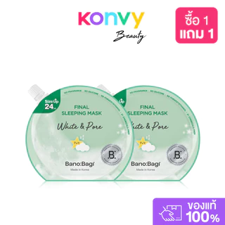 BANOBAGI Final Sleeping Mask Acne [23ml x 2pcs] บาโนบากิ สลีปปิ้งมาสก์.